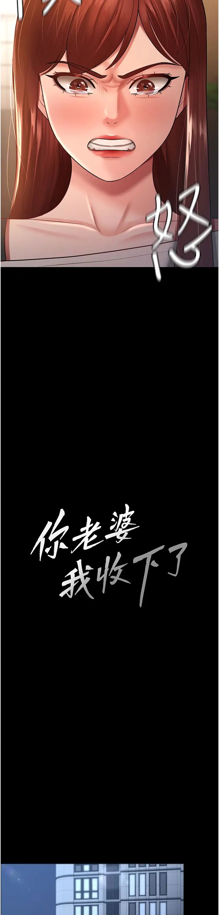 第23話 - 妳比她性感多瞭!9.jpg