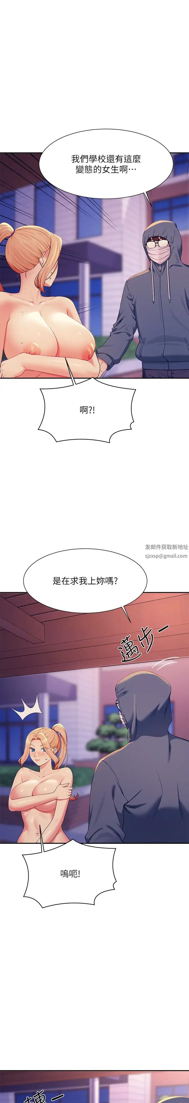 第127話 - 給樂亞的極致服務8.jpg