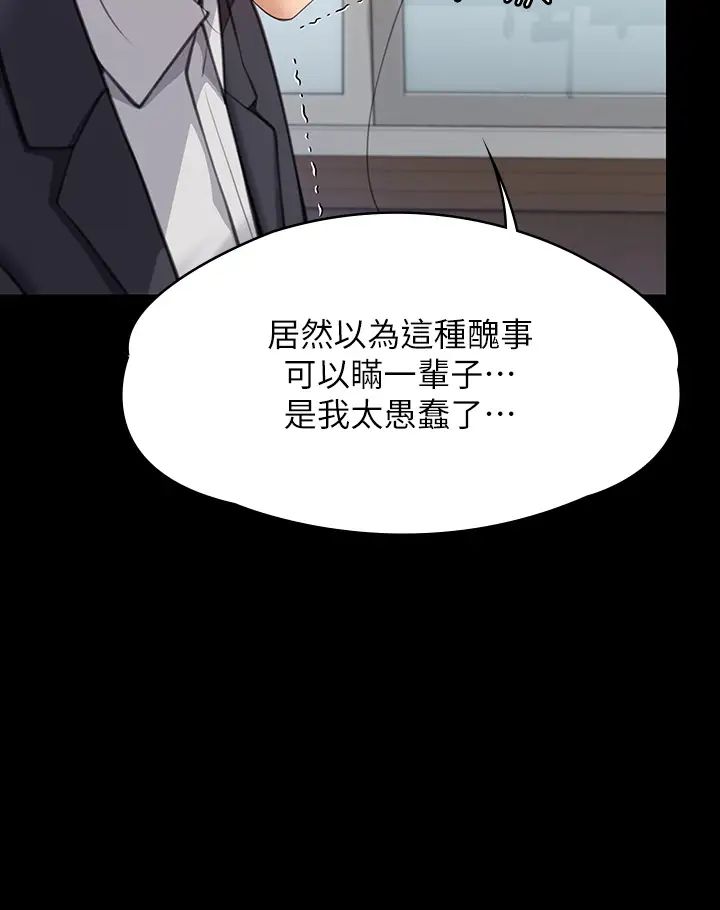 第314話 - 妳全傢人都被我殺瞭!33.jpg