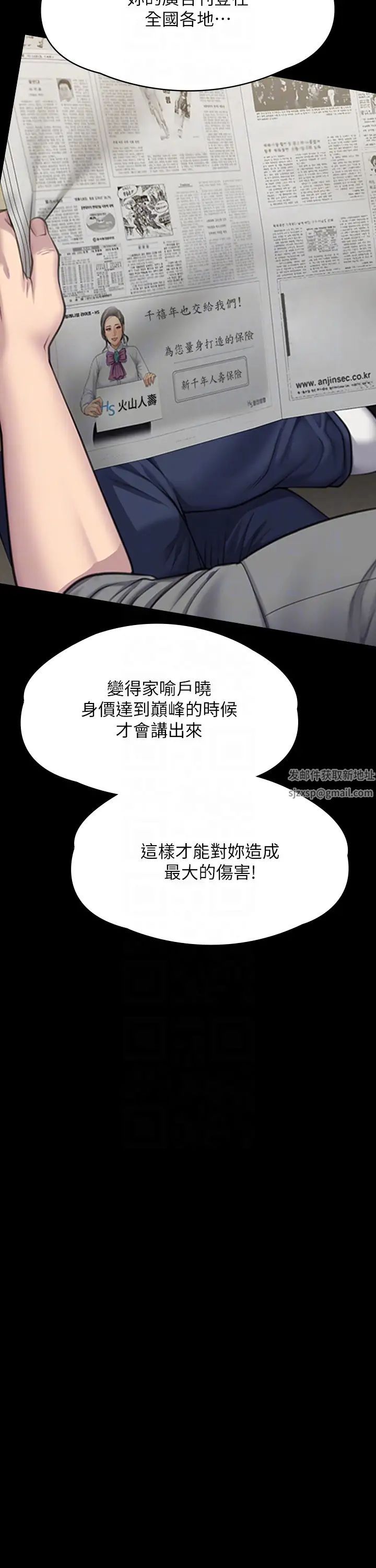 第314話 - 妳全傢人都被我殺瞭!14.jpg