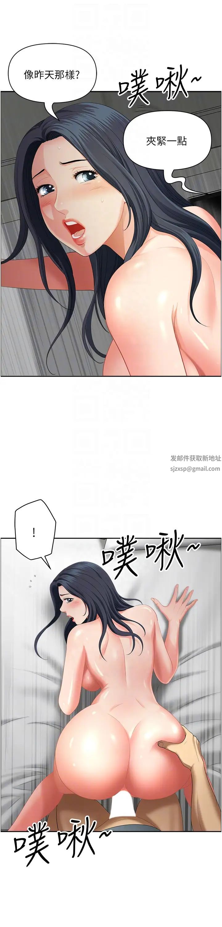 第38話 - 看到妳我就失去理智24.jpg