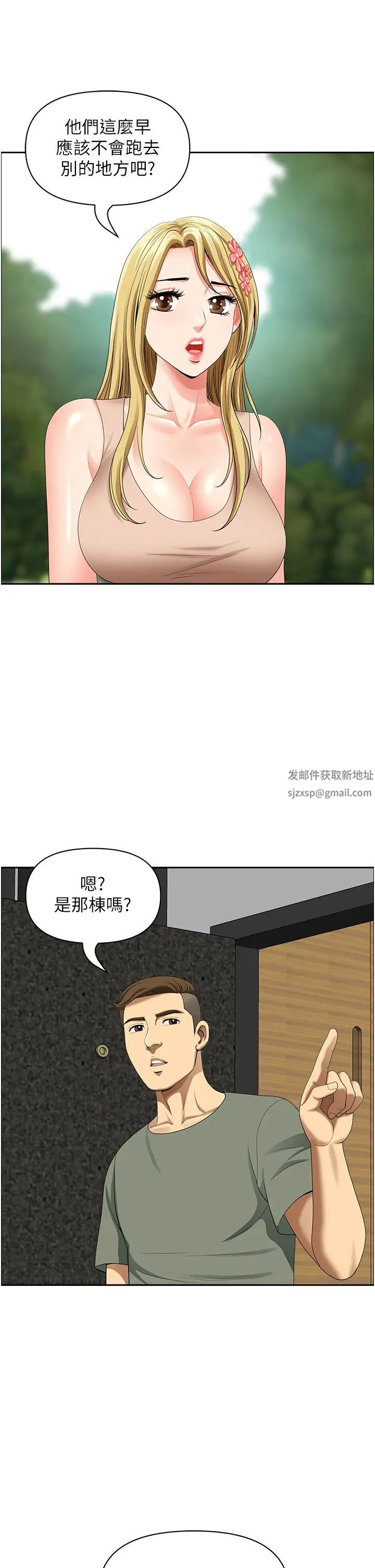 第38話 - 看到妳我就失去理智12.jpg