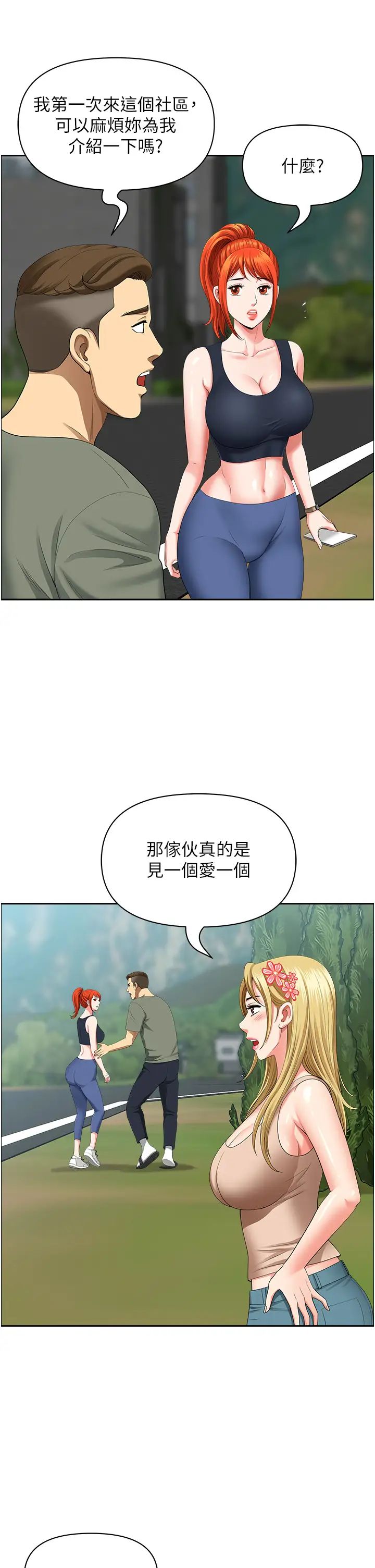 第38話 - 看到妳我就失去理智38.jpg