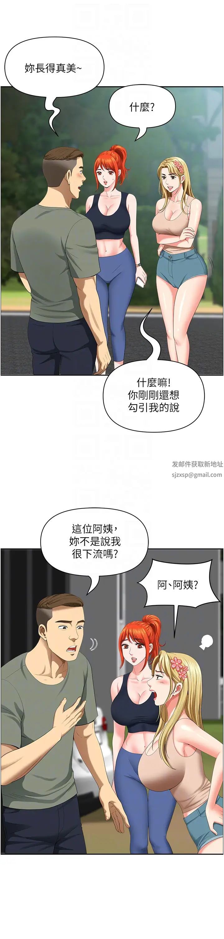 第38話 - 看到妳我就失去理智6.jpg