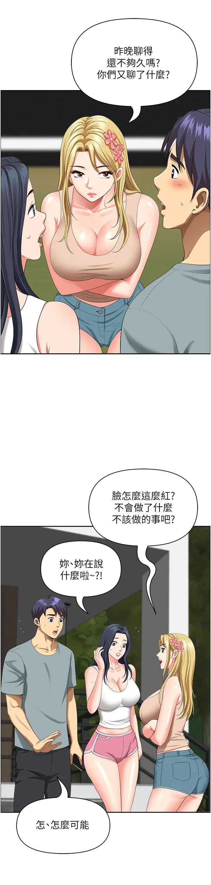 第38話 - 看到妳我就失去理智44.jpg