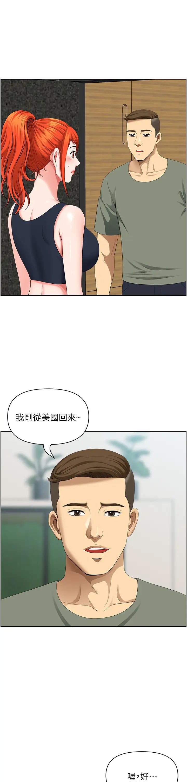 第38話 - 看到妳我就失去理智4.jpg