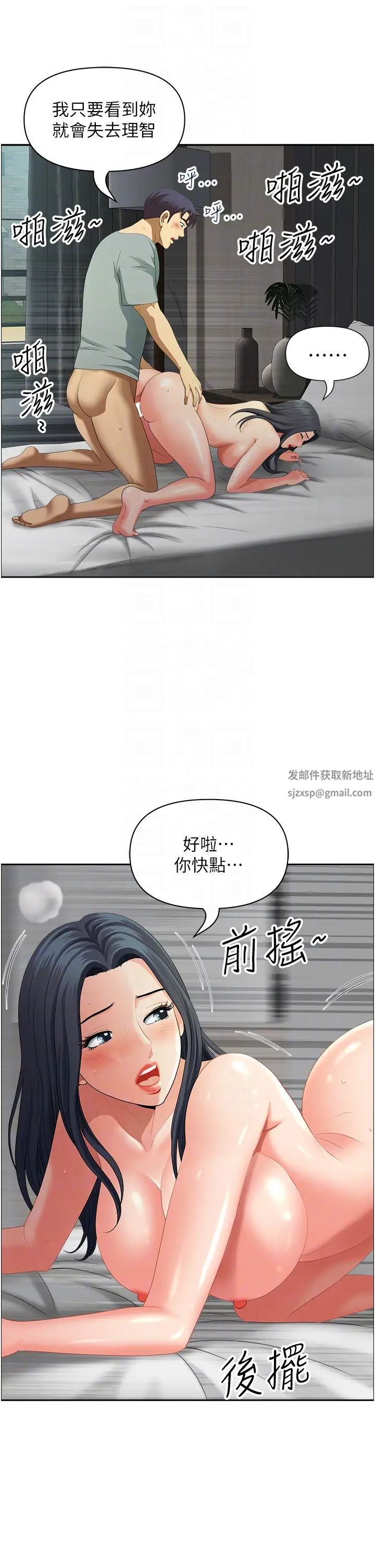 第38話 - 看到妳我就失去理智22.jpg