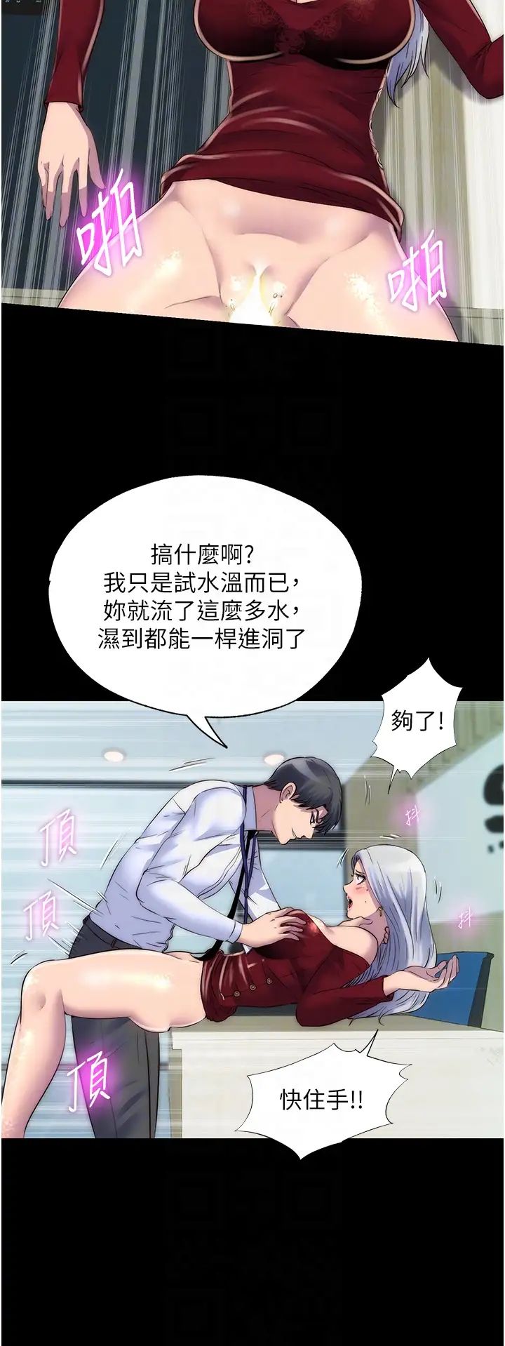 第29話 - 渾身痙攣的高潮噴水秀10.jpg