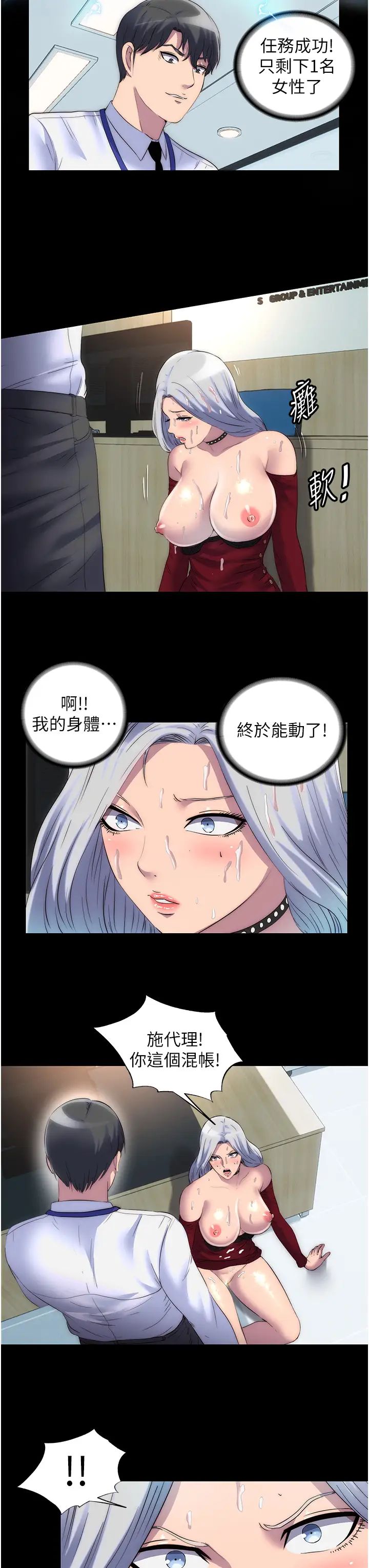 第29話 - 渾身痙攣的高潮噴水秀23.jpg