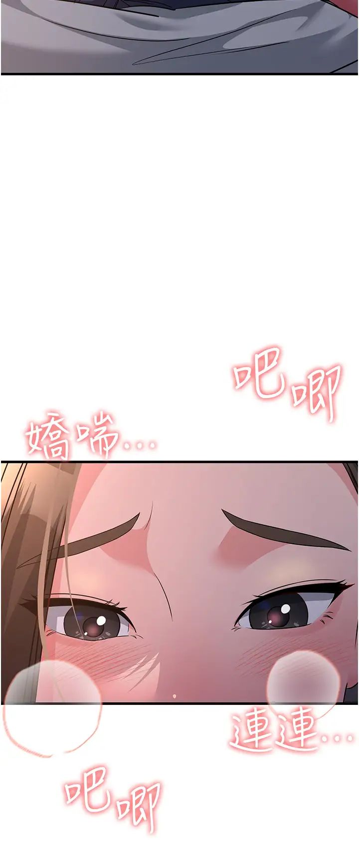 第23話 - 姐姐的手讓我好舒服…40.jpg