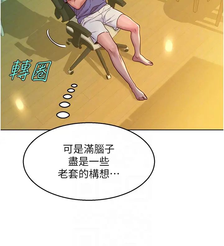 第75話 - 我不是對誰都這麼隨便30.jpg