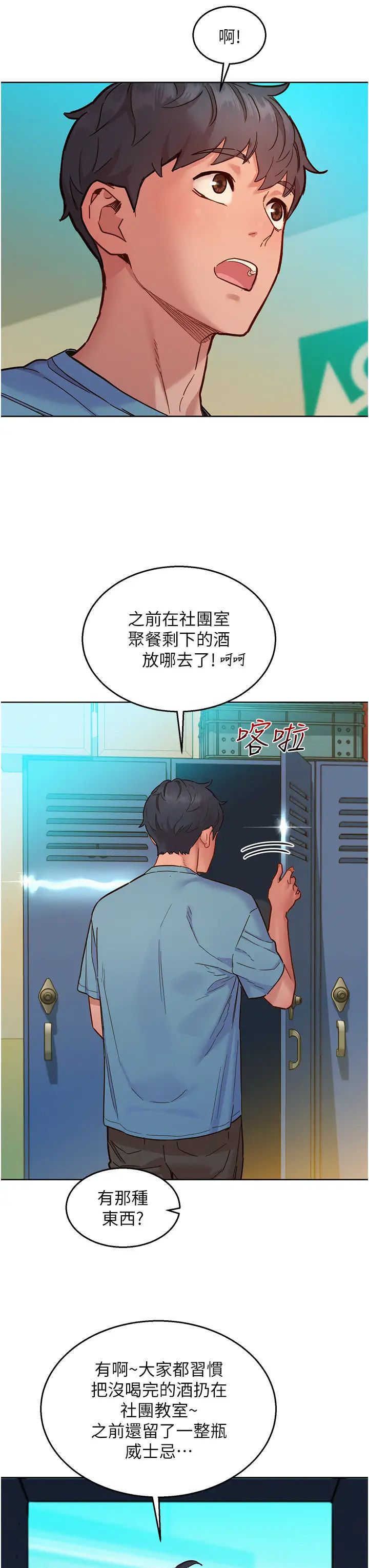 第75話 - 我不是對誰都這麼隨便17.jpg