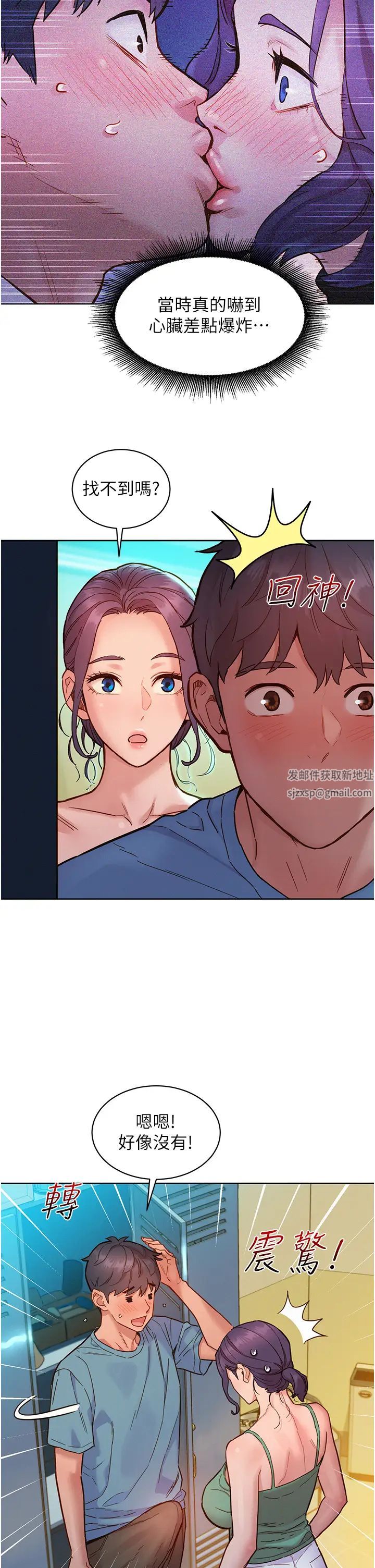 第75話 - 我不是對誰都這麼隨便20.jpg