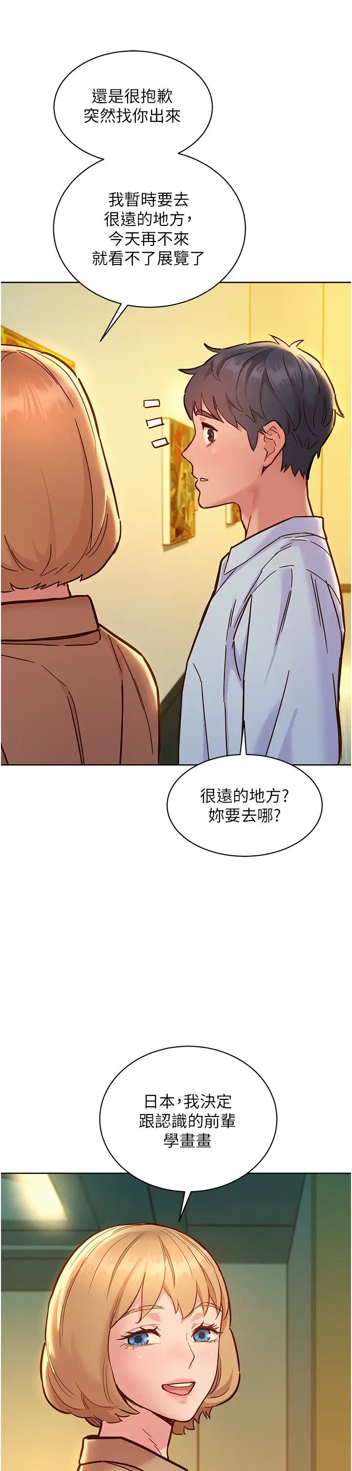 第75話 - 我不是對誰都這麼隨便35.jpg