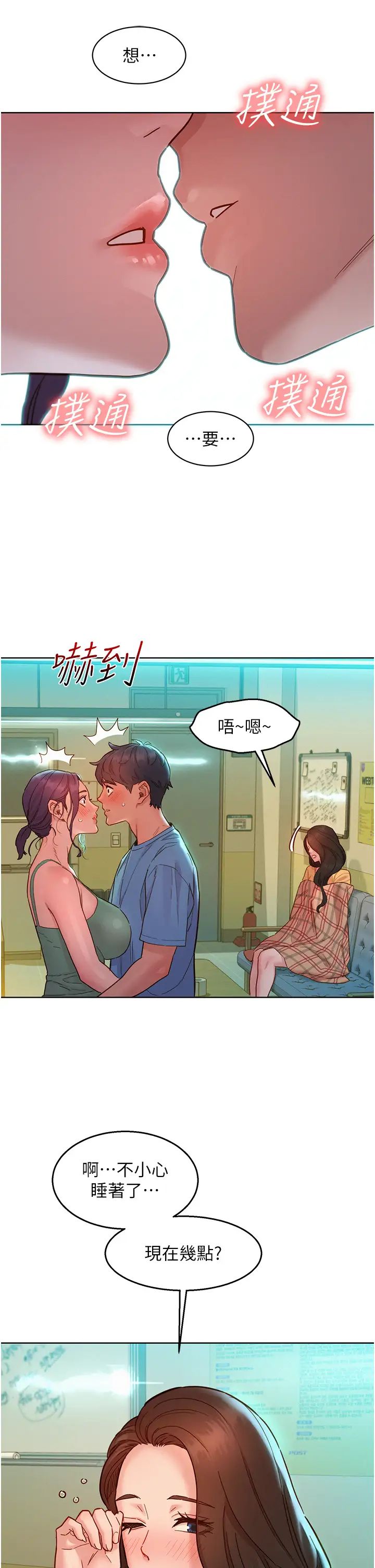 第75話 - 我不是對誰都這麼隨便27.jpg