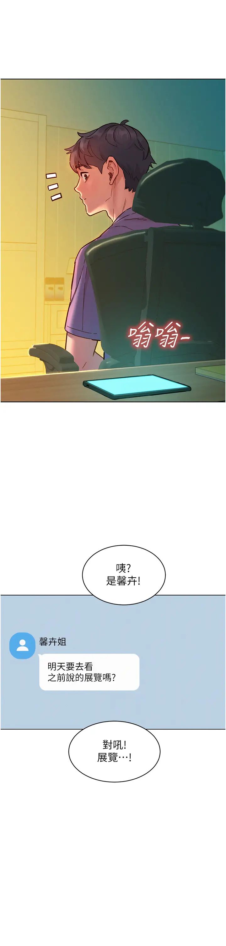 第75話 - 我不是對誰都這麼隨便31.jpg