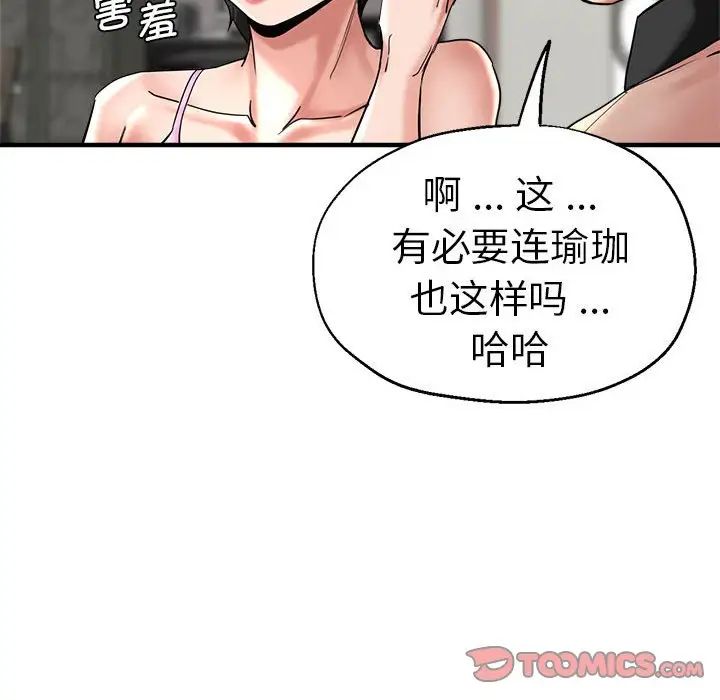 第56話21.jpg