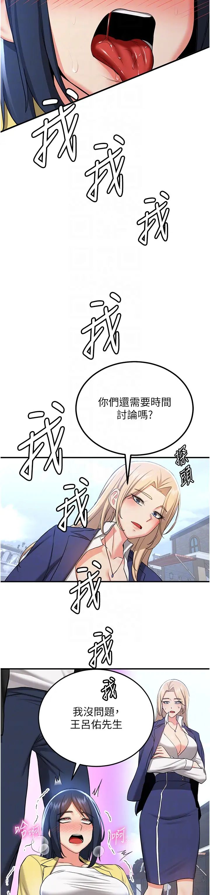 第34話 - 我什麼都願意為你做!32.jpg