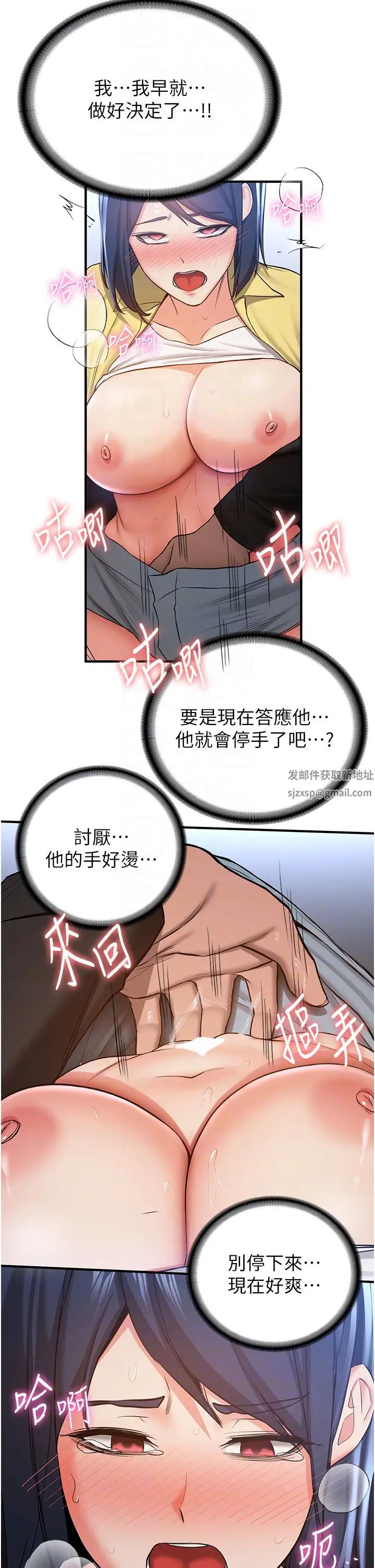 第34話 - 我什麼都願意為你做!28.jpg