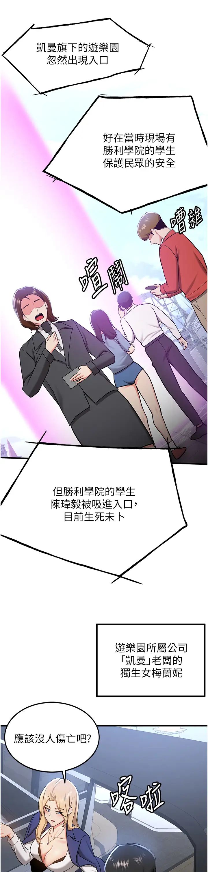 第34話 - 我什麼都願意為你做!4.jpg