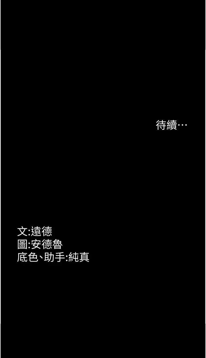 第25話 - 被蕾貝卡發現的私密關係40.jpg