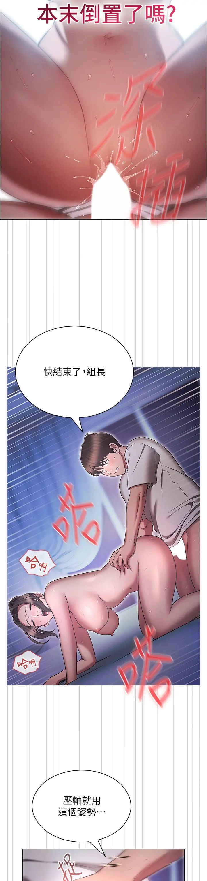 第73話 - 往小穴發射滿滿奶油砲彈31.jpg