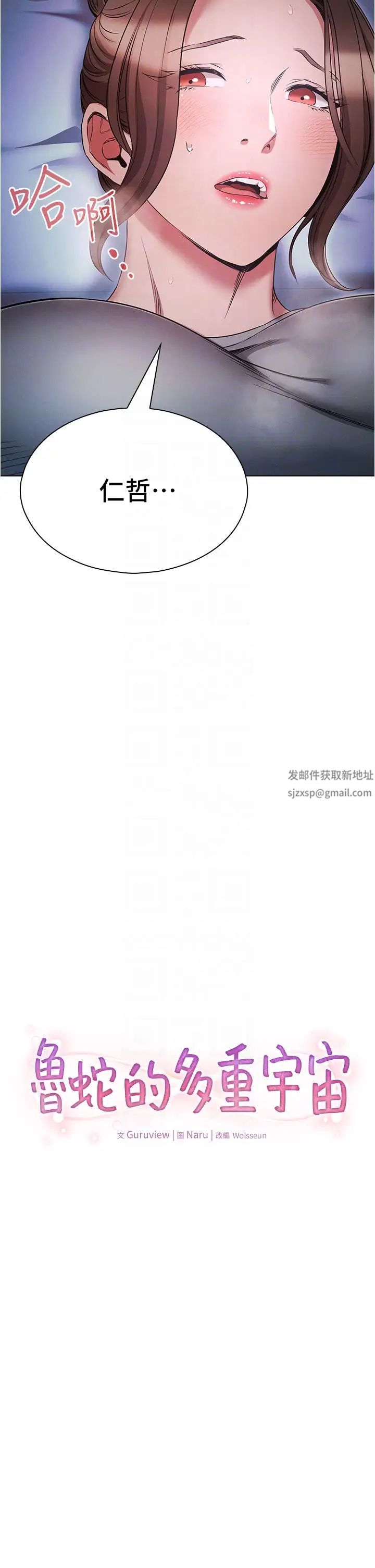 第73話 - 往小穴發射滿滿奶油砲彈10.jpg