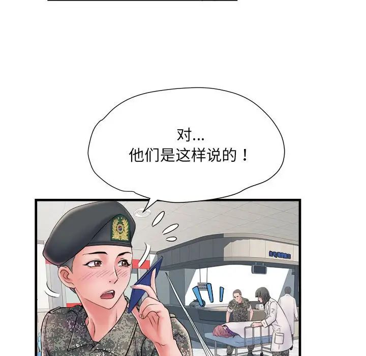 第68話28.jpg