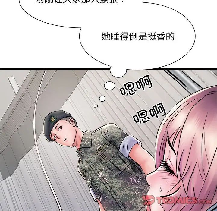 第68話42.jpg