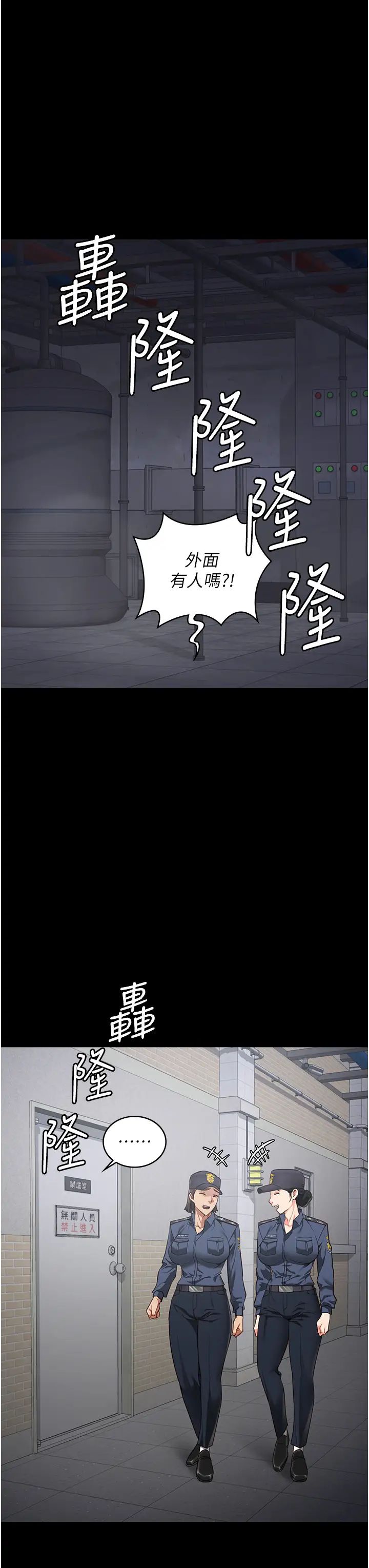 第49話 - 插進女王下體的未知巨物19.jpg