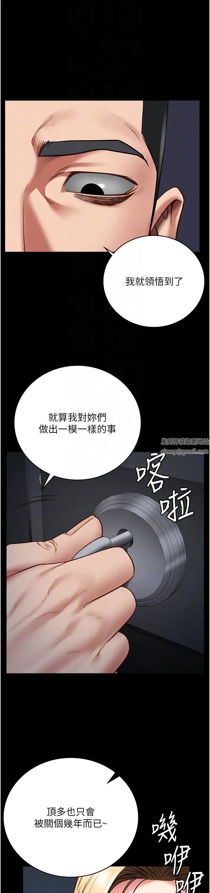 第49話 - 插進女王下體的未知巨物30.jpg