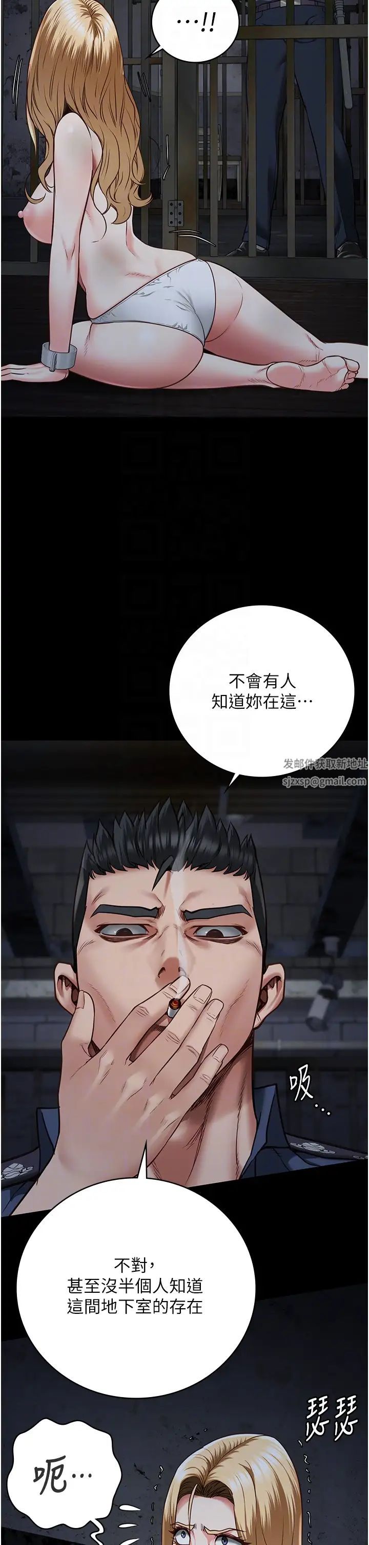 第49話 - 插進女王下體的未知巨物22.jpg