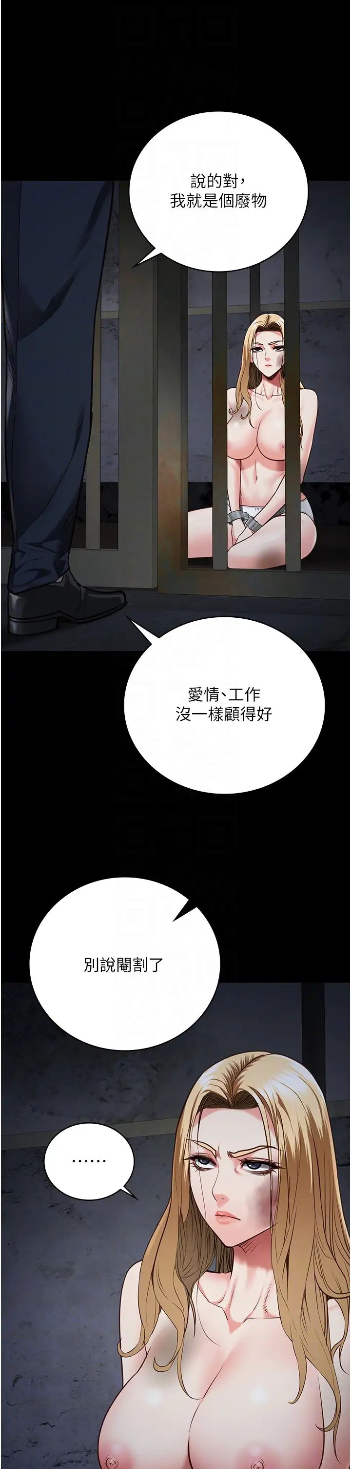 第49話 - 插進女王下體的未知巨物28.jpg