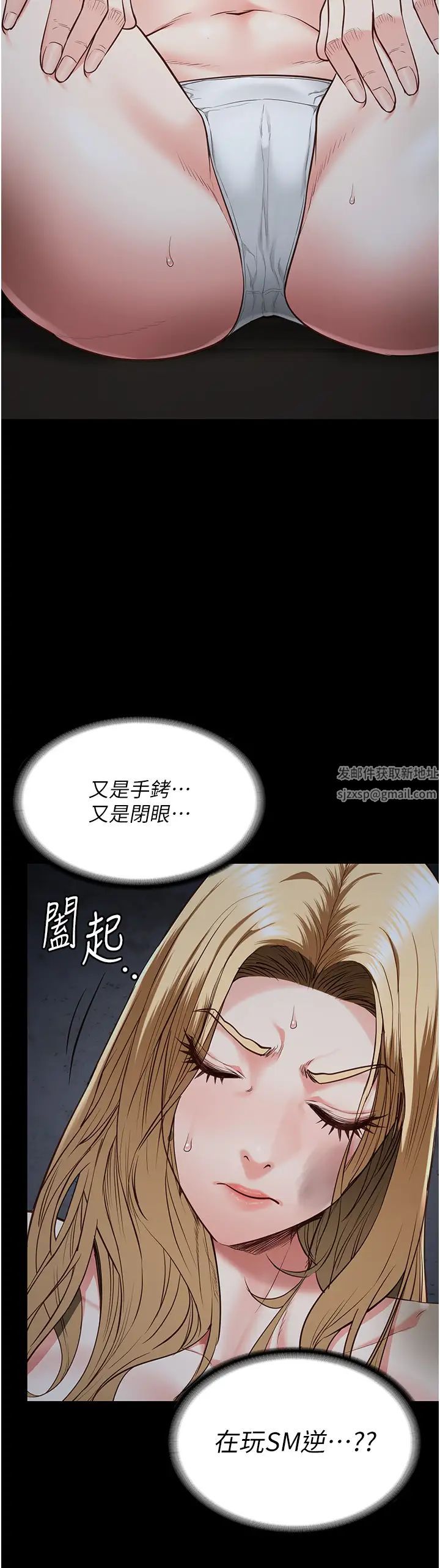 第49話 - 插進女王下體的未知巨物44.jpg