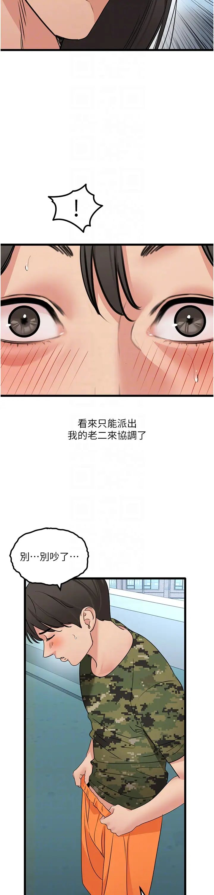 第23話 - 挑起戰火的棒棒30.jpg