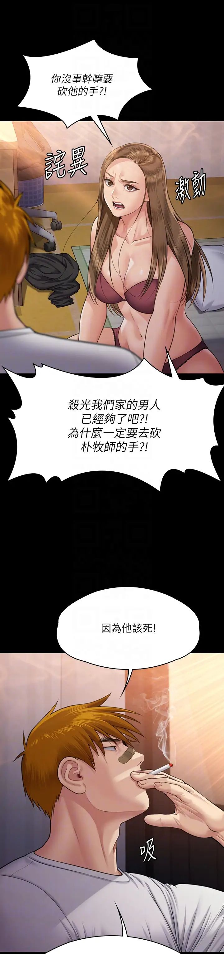 第315話 - 能當你媽我就滿足瞭32.jpg