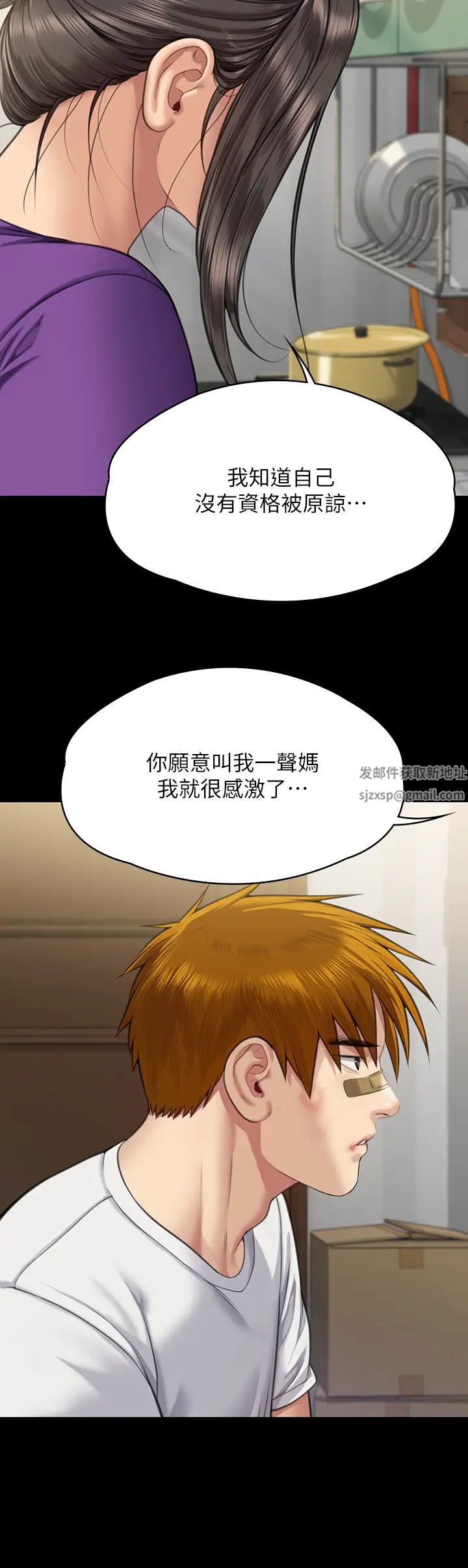 第315話 - 能當你媽我就滿足瞭40.jpg