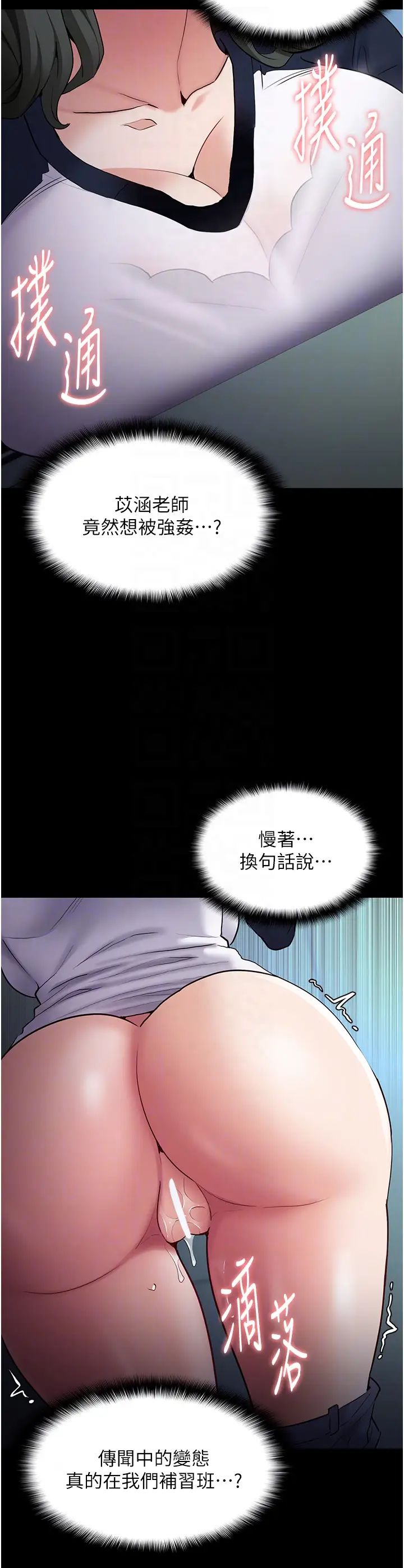 第71話 - 欲求不滿的巨乳傻妹34.jpg