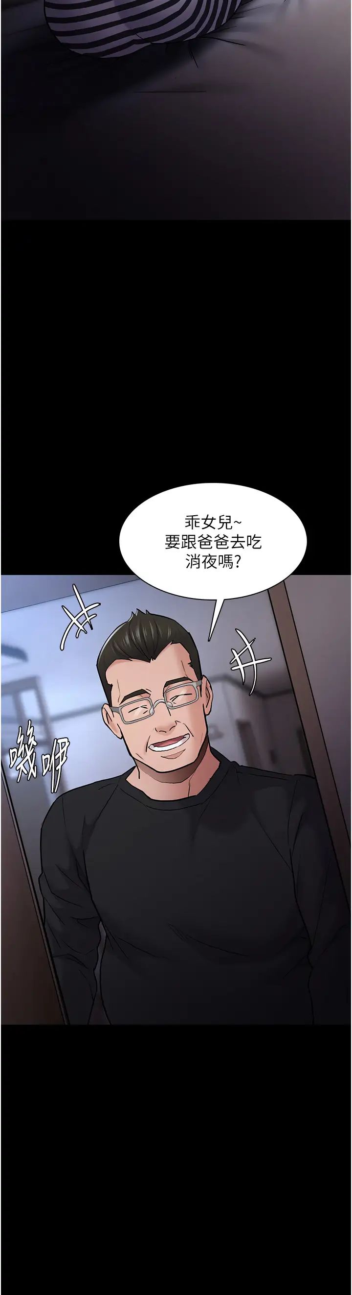 第71話 - 欲求不滿的巨乳傻妹43.jpg