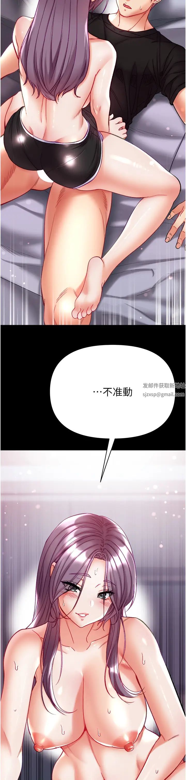 第73話 - 別拋下我自己爽嘛!38.jpg