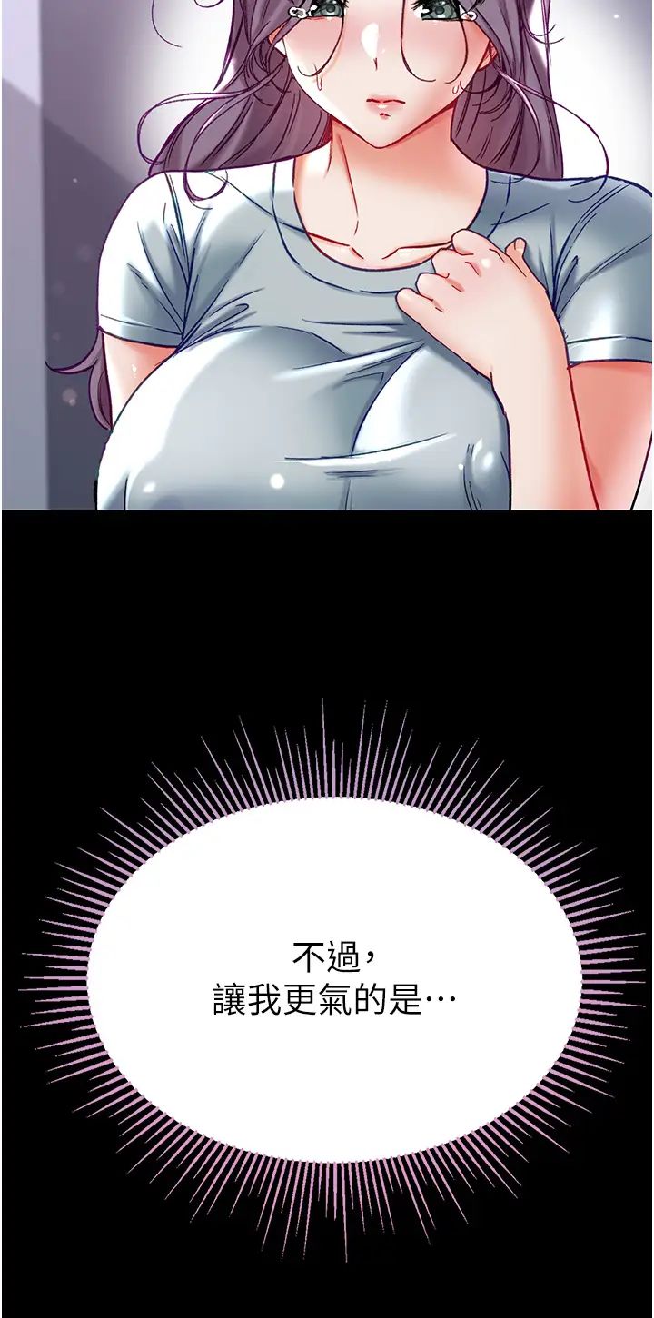 第73話 - 別拋下我自己爽嘛!12.jpg