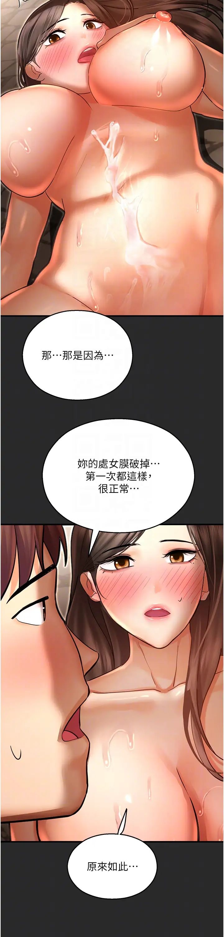 第39話 - 小白兔的真心話!32.jpg