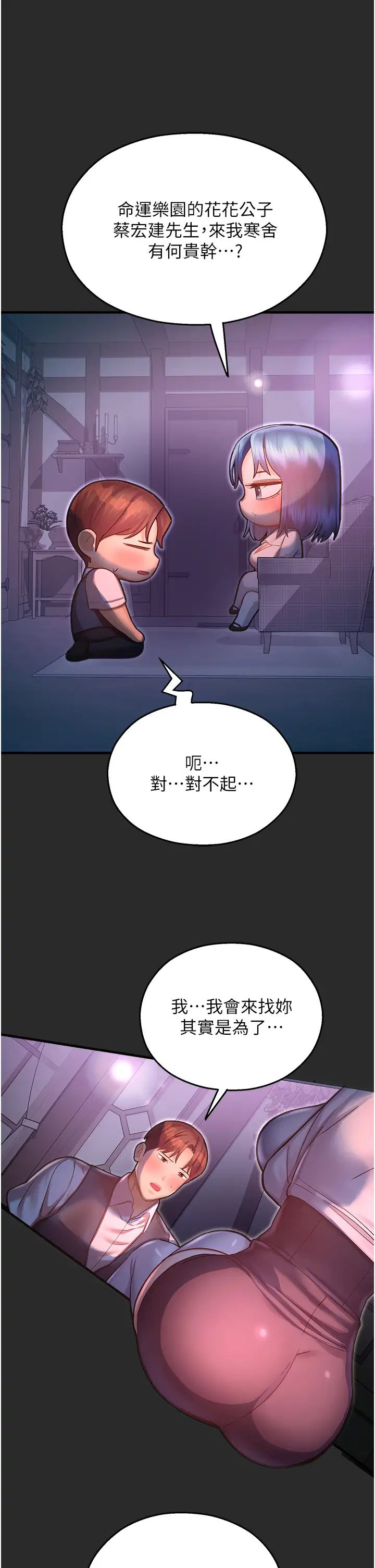 第39話 - 小白兔的真心話!40.jpg