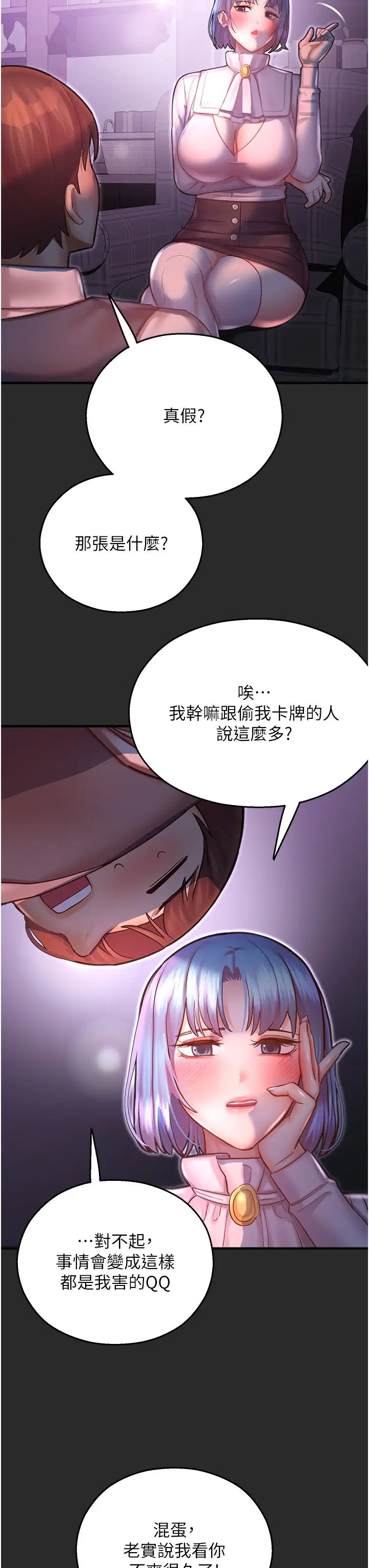 第39話 - 小白兔的真心話!46.jpg