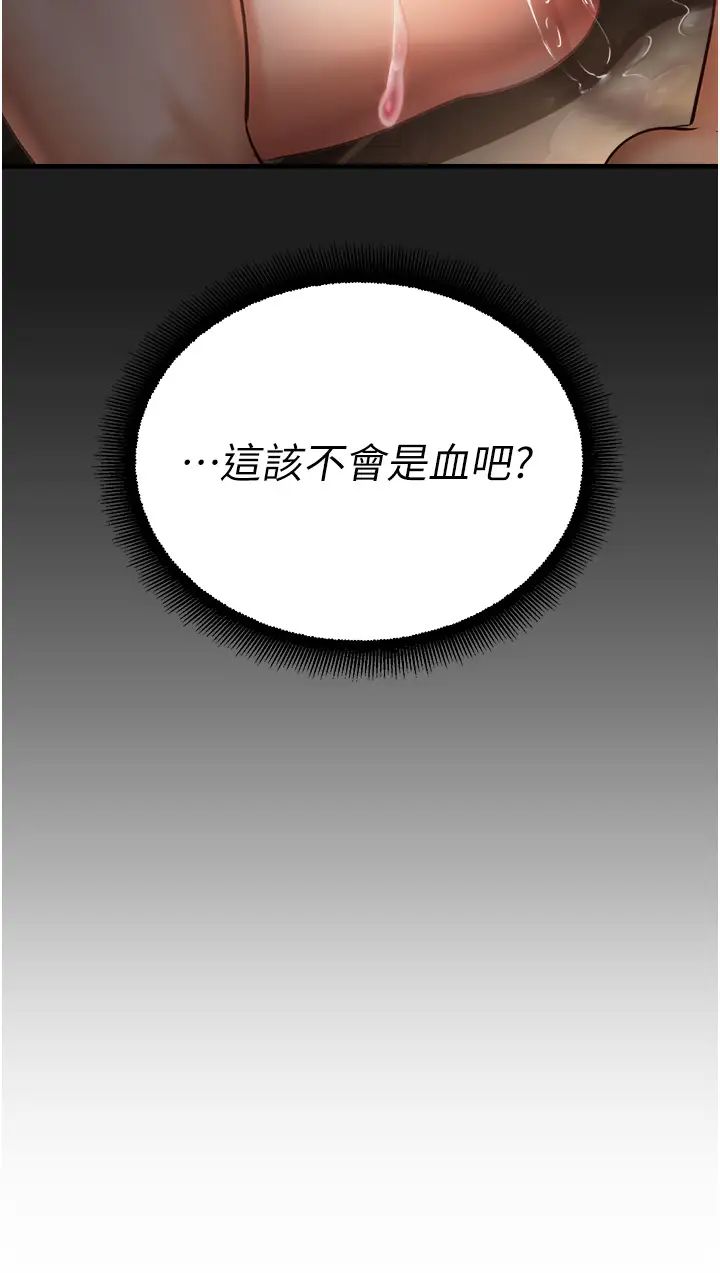 第39話 - 小白兔的真心話!4.jpg