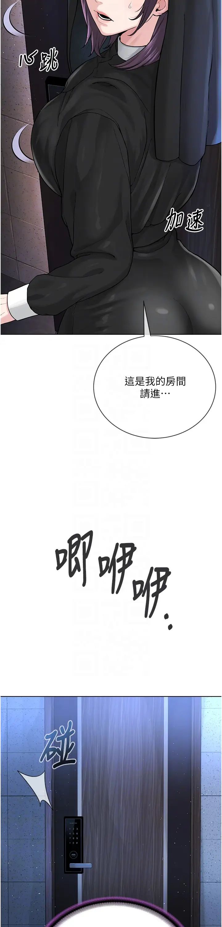 第25話 - 教主的「物理治療」24.jpg