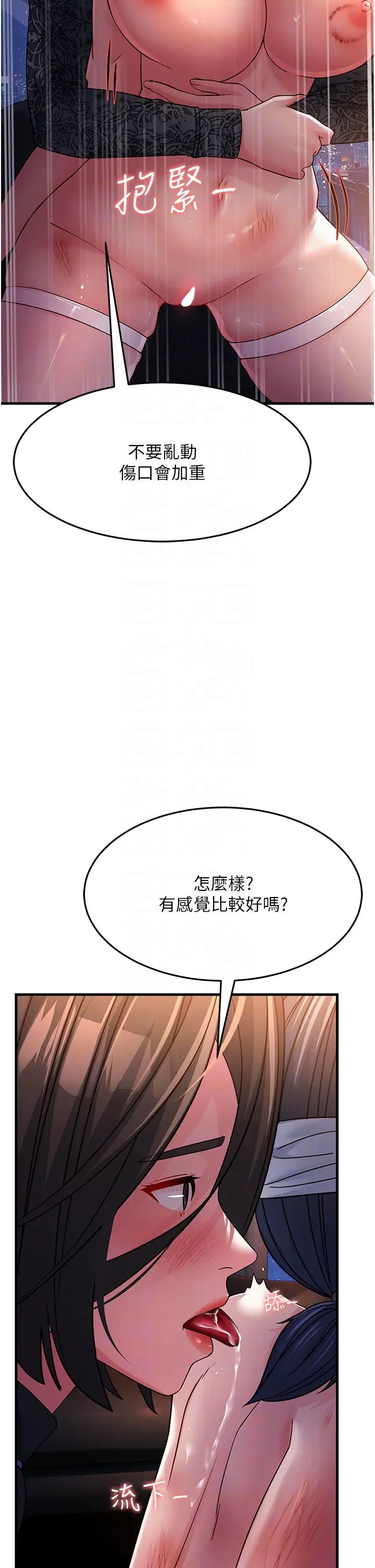 第24話 - 做你專屬肉便器22.jpg