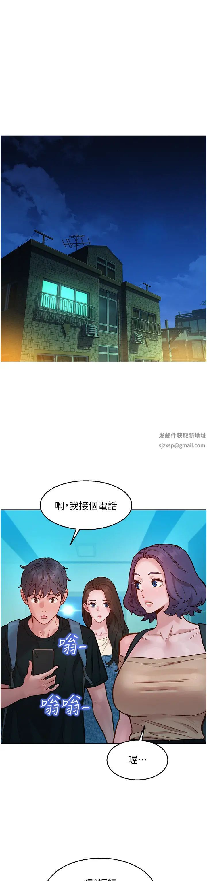 第76話 - 可以…留在你傢嗎?25.jpg