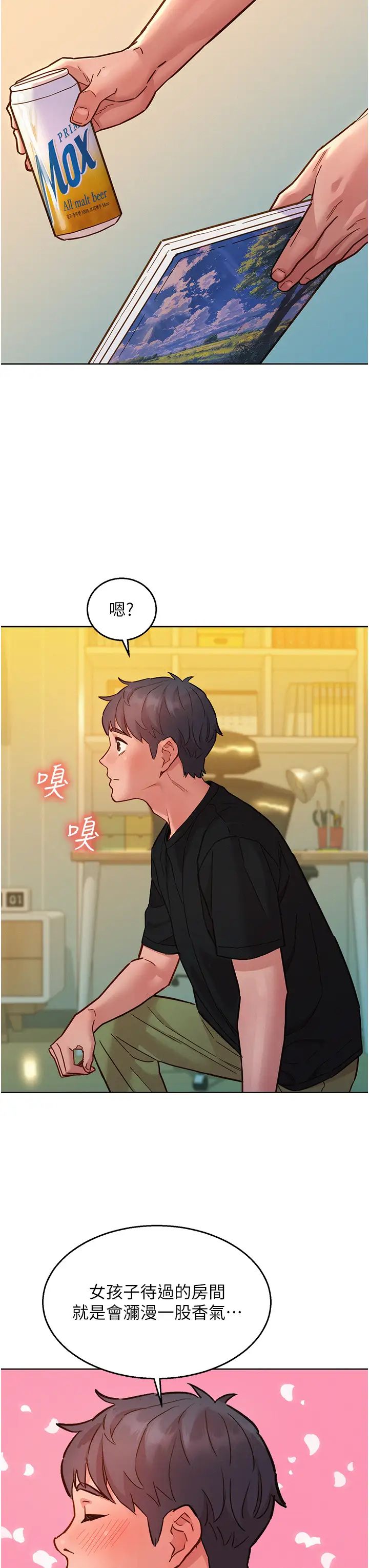 第76話 - 可以…留在你傢嗎?37.jpg