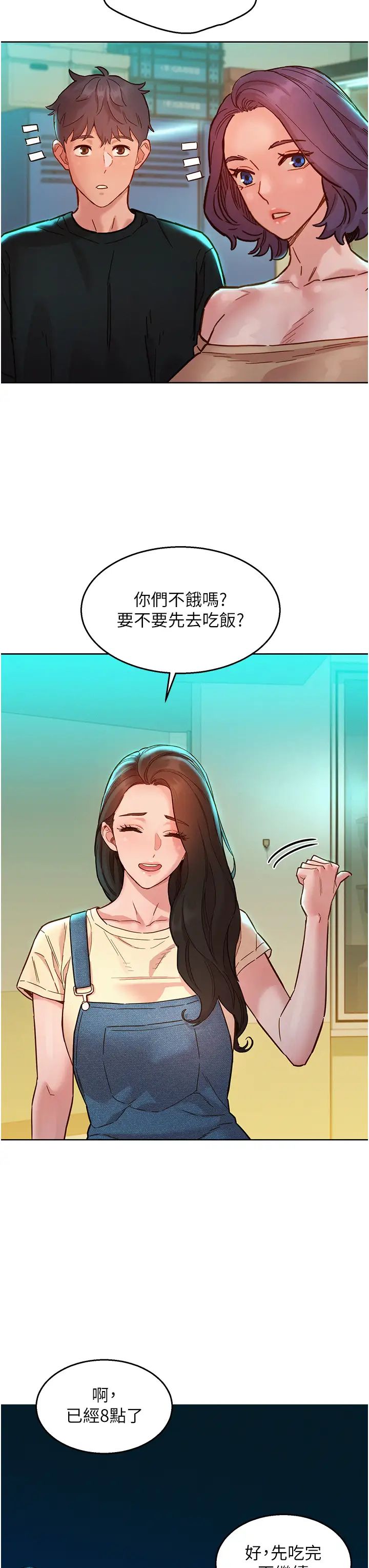 第76話 - 可以…留在你傢嗎?17.jpg